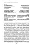 Роль психологических особенностей сотрудников в формировании стилей их реагирования на имиджевые изменения в организации