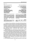 Взаимодействие общества и образования как фундаментальная база построения теории педагогического проектирования