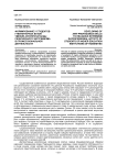 Формирование у студентов гуманитарных вузов умений антипропаганды религиозного экстремизма в профессиональной деятельности