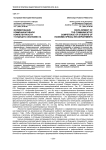 Формирование коммуникативной компетентности у будущего экономиста