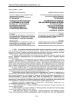 Сотрудничество германии с регионами юга России в конце ХХ - начале XXI в. (Краснодарский край, Ростовская область, Ставропольский край)