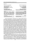 Из истории чехов черноморской губернии