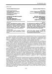 Архивное документальное наследие органов земского самоуправления России