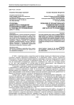 Проблемы девиантного поведения в инвалидных домах Сибири и способы его преодоления (20-е гг. ХX в.)