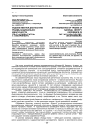 Художественная диагностика травмы национальной идентичности: опыт «Коляда-театра» (г. Екатеринбург)