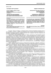 Теоретические модели изучения политических элит