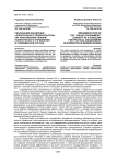 Реализация концепции «электронного правительства» как направление реформ политического управления в современной России