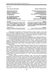 Экстремизм в Японии как общественно-политическая проблема