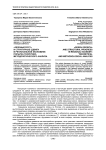 «Зеленый рост» и структурные сдвиги в региональной экономике: попытка теоретико-методологического анализа