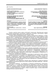 Качество жизни как фактор формирования региональной идентичности