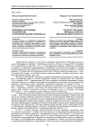 Молодежь Республики Саха (Якутия) и антиалкогольная политика