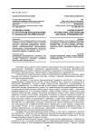 Проблема нормы в структурном функционализме и социальной феноменологии