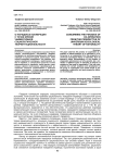 О парадоксе кооперации с точки зрения универсумной социологической теории рациональности