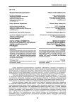 Образ среды предметно-пространственного окружения эдемо-инфернальной проекции