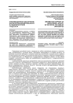 Информационное обеспечение воспитательной деятельности в социокультурной среде вуза