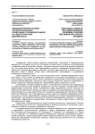 Аксиологические основы профессиональной ориентации старшеклассников на педагогическую деятельность