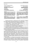 Бюрократия в транзиторных обществах