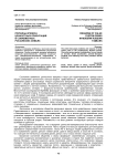 Причины кризиса ценностных ориентаций в современных российских семьях