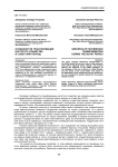 Особенности трансформации института отцовства в советский период