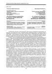 Альтернативная социология Б. Латура: к характеристике методологии