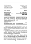 Формирование готовности художника-педагога к использованию интерактивных технологий в обучении детей основам композиции