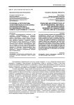Проблемы и перспективы этнографического и историко-антропологического исследования торговли, обмена и дарообмена у чукчей