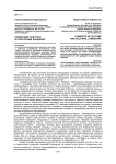 Концепции культуры и культурный ландшафт