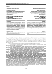 Культурологический подход в изучении морской деятельности