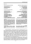 Этнические аспекты укрупнения субъектов Российской Федерации на примере Восточно-Сибирского и Северо-Кавказского регионов