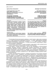 Проблема человека политического в теории политической социализации
