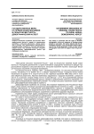 Государственные меры по привлечению молодежи в сельскую местность: демографический аспект