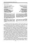 Национально-культурные организации Республики Адыгея как фактор формирования гражданского общества: политический аспект