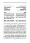 Противодействие терроризму в США: опыт и проблемы