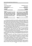 Брендинг в строительном бизнесе