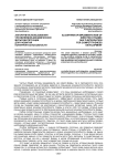 Алгоритм использования управляемой динамической мультиинтеграции для развития конкурентоспособности