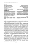 Подходы к определению бездомности