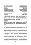 Структурные компоненты социальной активности студентов