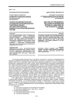 Анализ парадигматических отношений в информационно-поисковых языках автоматизированных библиотечно-информационных систем