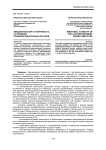 Эмоциональная устойчивость сотрудника правоохранительных органов