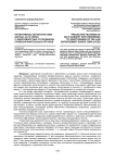Проективные характеристики образа «Я» в связи с адаптивностью сотрудников правоохранительных органов