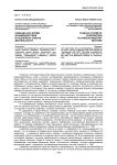 Команда как форма взаимодействия в различных сферах деятельности