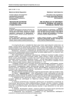 Технология обучения слуховой триглоссии студентов вуза