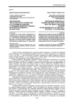 Образование Тмутараканского княжества и его взаимоотношения с народами Северного Кавказа во второй половине X - начале XI вв.