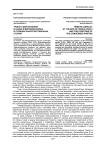Триестский конфликт в конце II мировой войны и позиции заинтересованных сторон