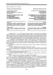 Вклад Краснодарского края в ликвидацию последствий аварии на Чернобыльской АЭС