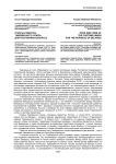 Плюсы и минусы Таможенного союза для Республики Беларусь