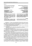 Политические факторы становления социального государства в современной России
