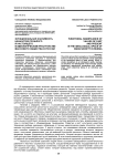 Функциональная значимость ценностей прошлого и настоящего в идеологическом пространстве массового общества в России