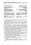 Проблемы реализации административной реформы в современной России