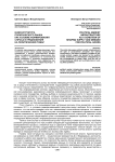 Инфраструктура политического рынка как условие формирования спроса и предложения на политический товар